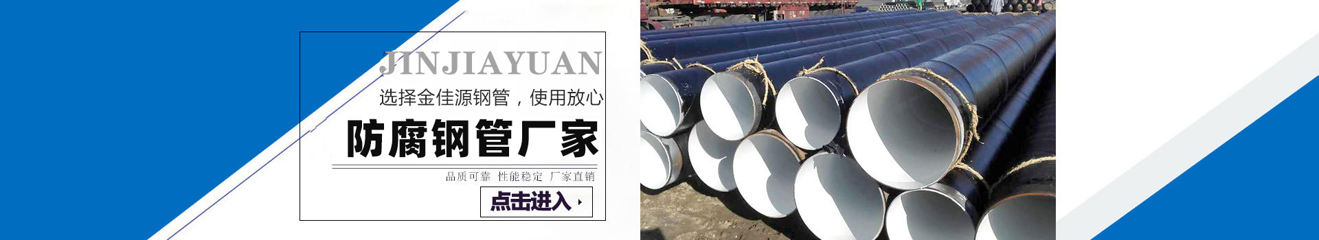 天津市金佳源钢铁有限公司